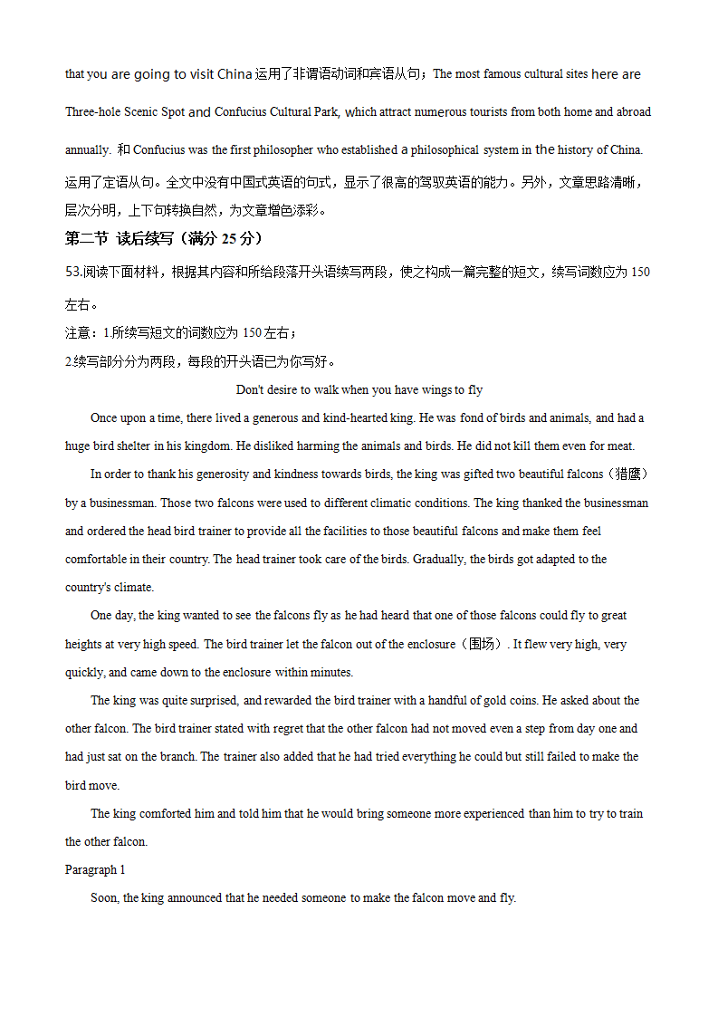 精品解析：山东省临沂市2019-2020学年高一下学期期末考试英语试题（解析版）_21.png