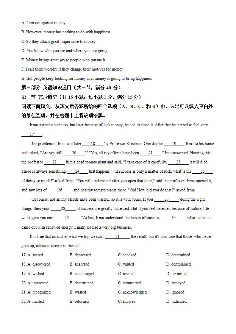精品解析：山东省临沂市2019-2020学年高一下学期期末考试英语试题（原卷版）_08.png