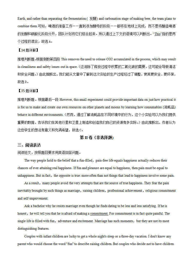 精品解析：北京市首都师范大学附属中学2019-2020学年高一下学期期末英语试题（解析版）_14.png