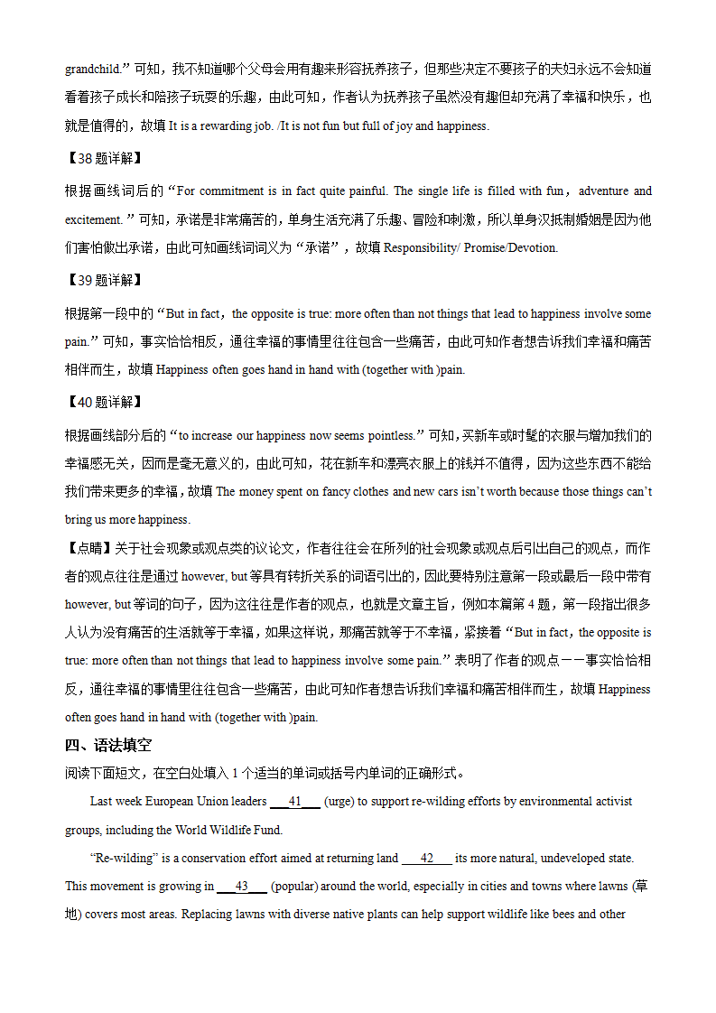 精品解析：北京市首都师范大学附属中学2019-2020学年高一下学期期末英语试题（解析版）_16.png