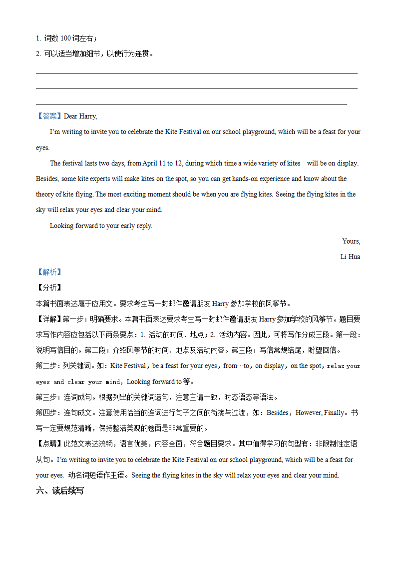 精品解析：北京市首都师范大学附属中学2019-2020学年高一下学期期末英语试题（解析版）_19.png