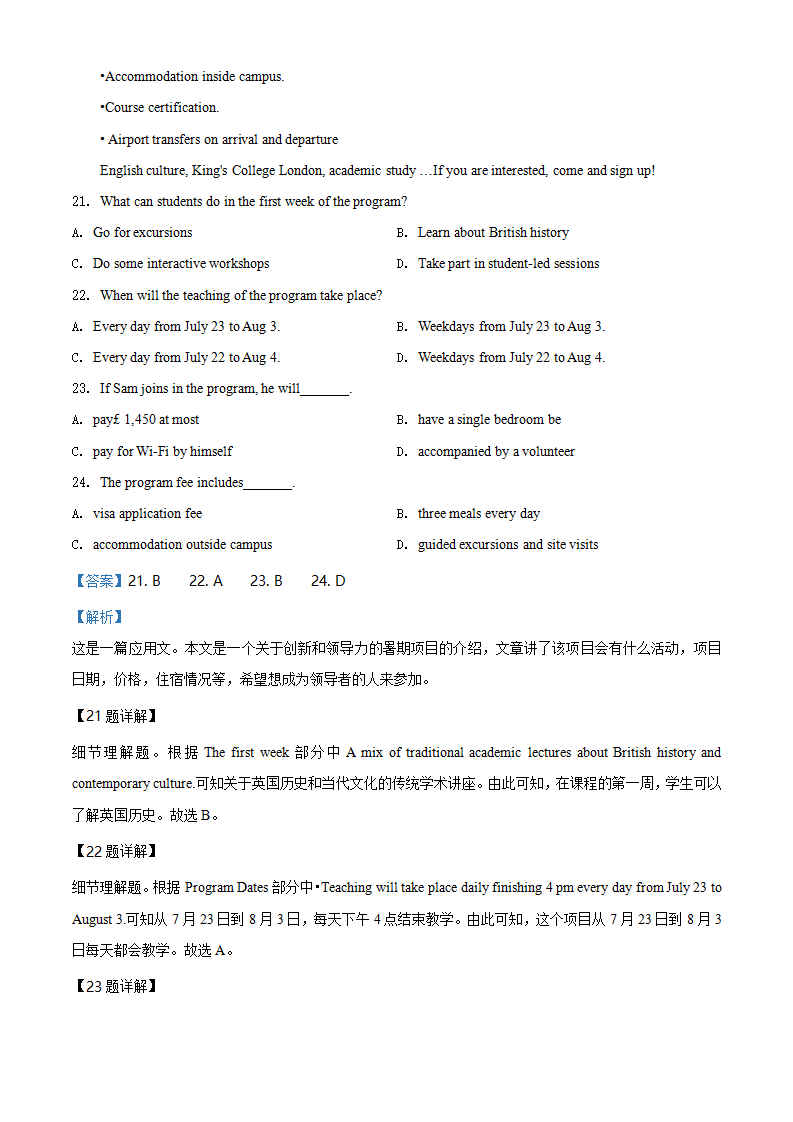 精品解析：北京市顺义区2019-2020学年高一下学期期末英语试题（解析版）_07.png