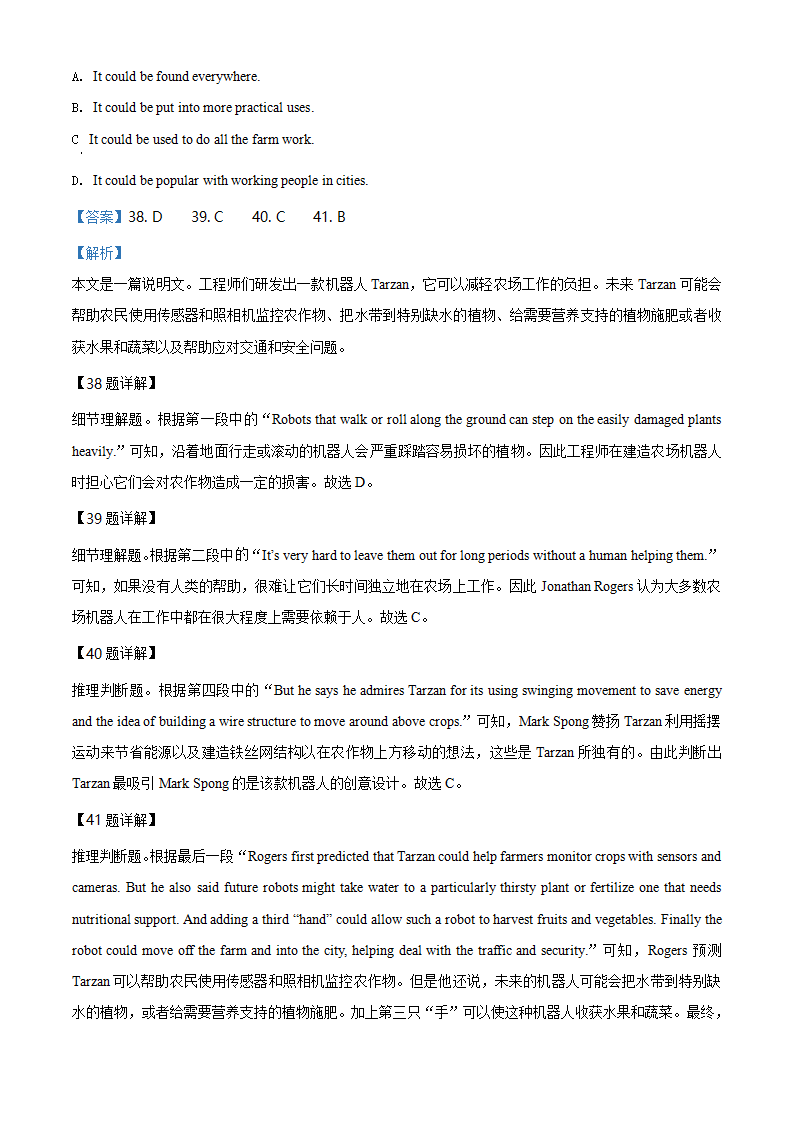 精品解析：北京市通州区2019-2020学年高一下学期期末考试英语试题（解析版）_13.png