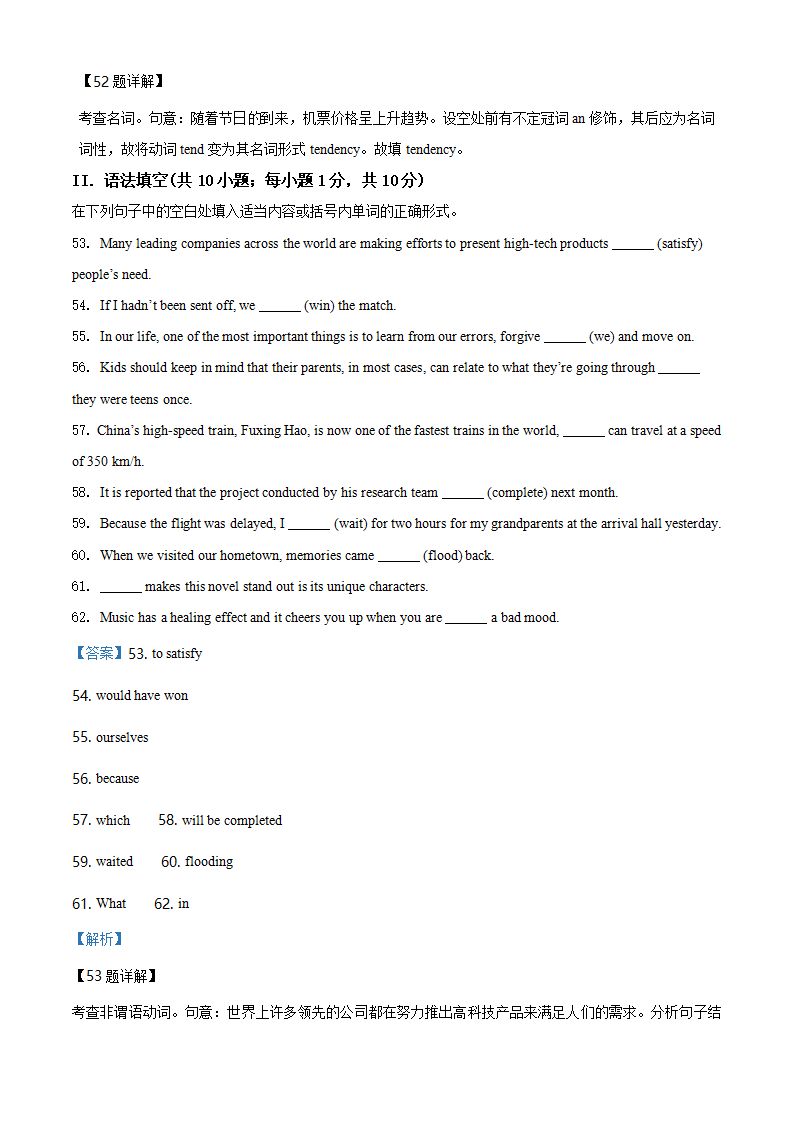 精品解析：北京市西城区2019—2020学年下学期期末（含听力）英语试题（解析版）_21.png