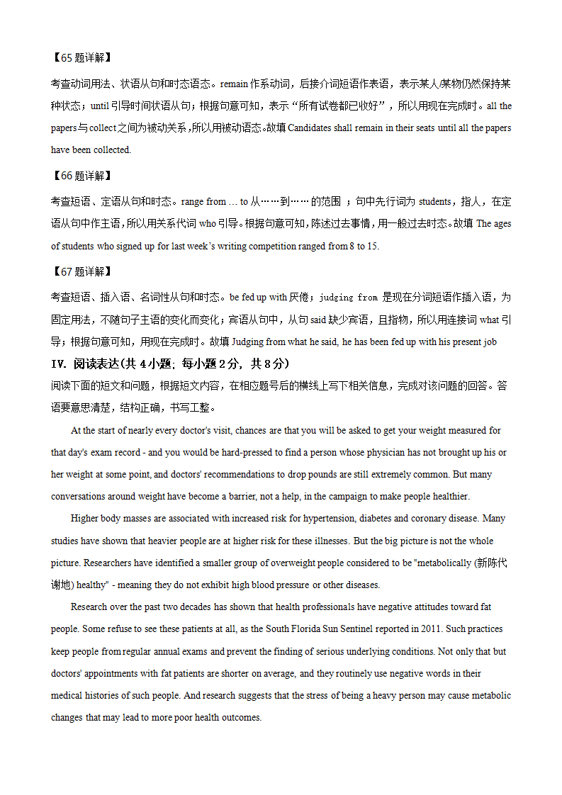 精品解析：北京市西城区2019—2020学年下学期期末（含听力）英语试题（解析版）_24.png