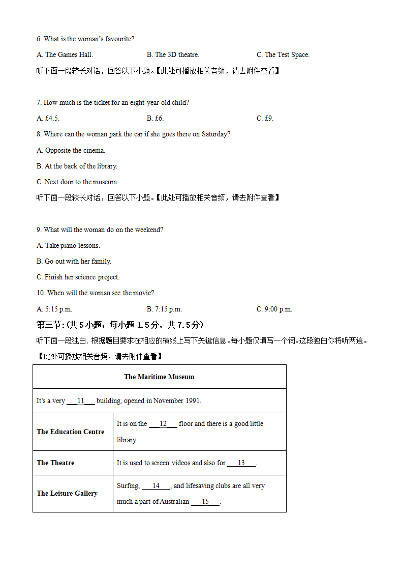 精品解析：北京市西城区2019—2020学年下学期期末（含听力）英语试题（原卷版）_02.png