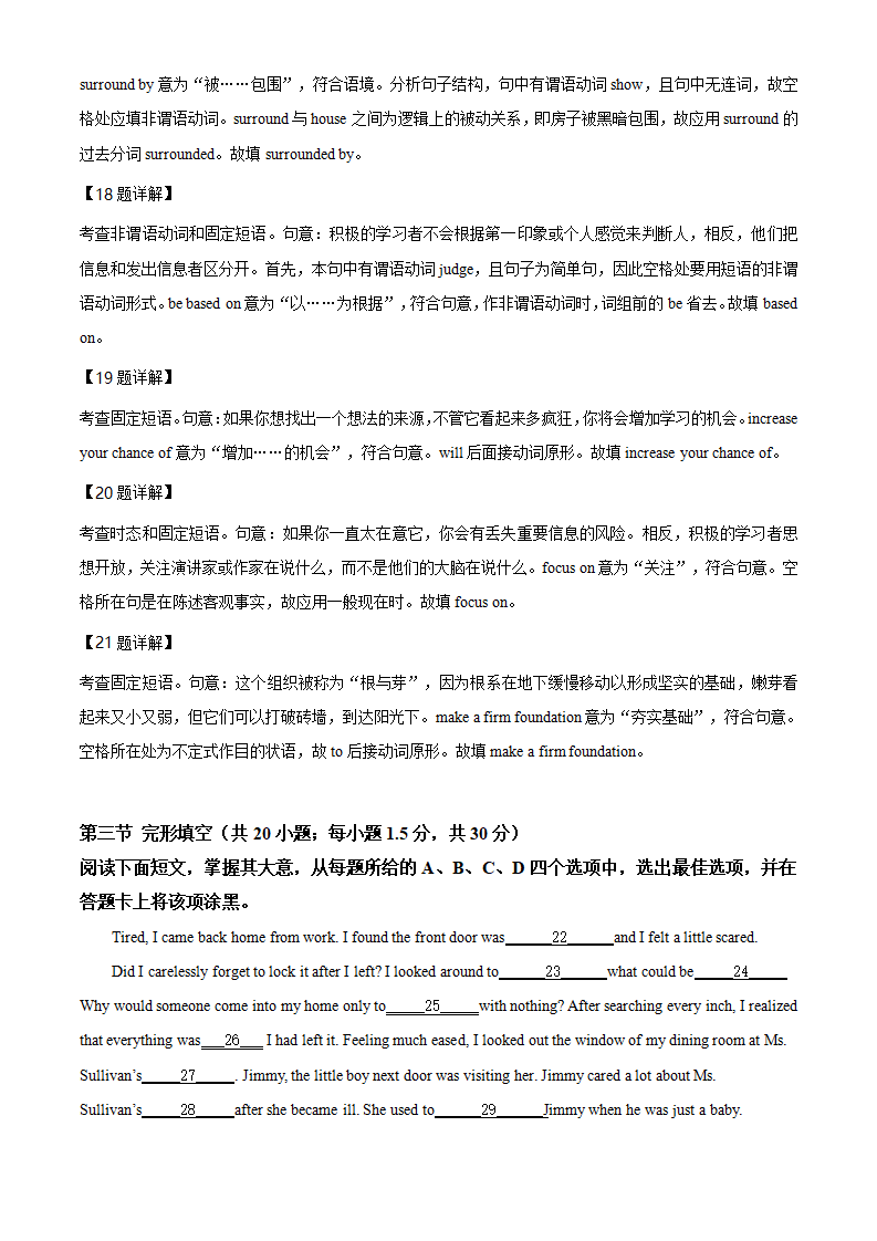 精品解析：北京市石景山区2019-2020学年高一下学期期末考试英语试题（解析版）_06.png