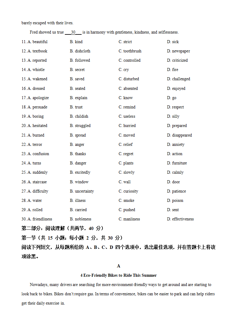精品解析：北京市房山区2019-2020学年高一下学期期末考试英语试题（原卷版）_03.png