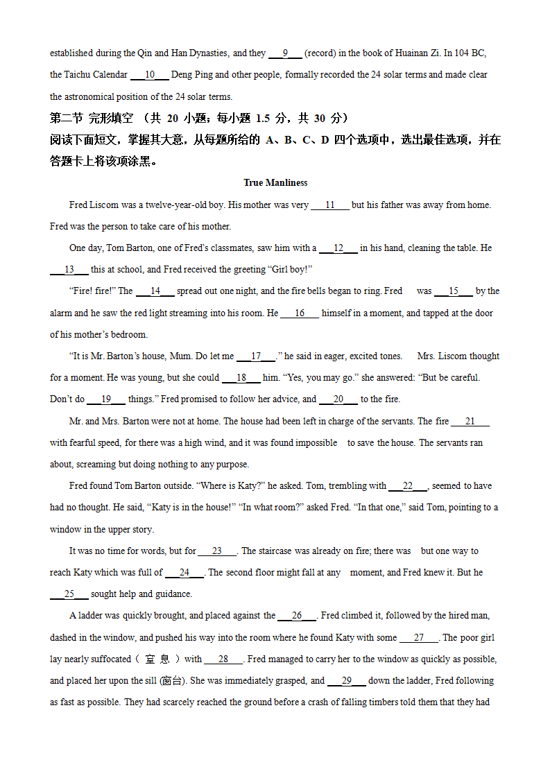 精品解析：北京市房山区2019-2020学年高一下学期期末考试英语试题（原卷版）_02.png