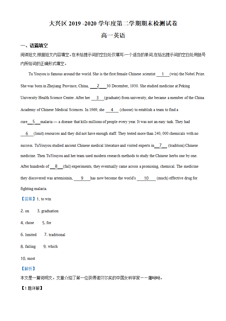精品解析：北京市大兴区2019-2020学年第二学期高一下期末英语试题（解析版）_01.png
