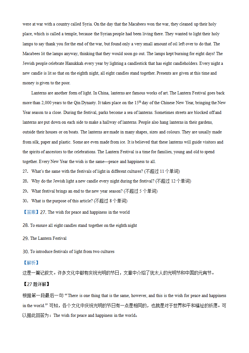 精品解析：北京市东城区2019-2020学年高一下学期期末统一检测英语试题（解析版）_14.png