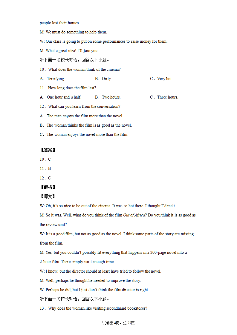 学易金卷：2020-2021学年高二英语上学期期中测试卷03（人教版2019）教师版_04.png