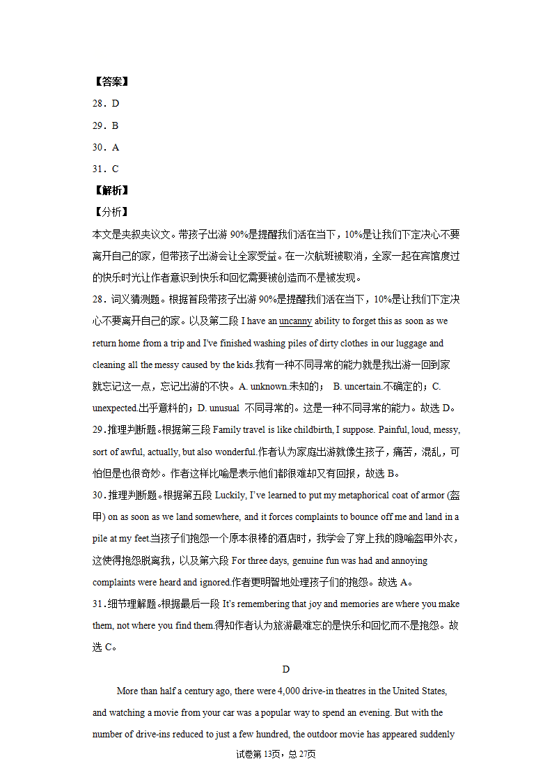 学易金卷：2020-2021学年高二英语上学期期中测试卷02（人教版2019）教师版_13.png
