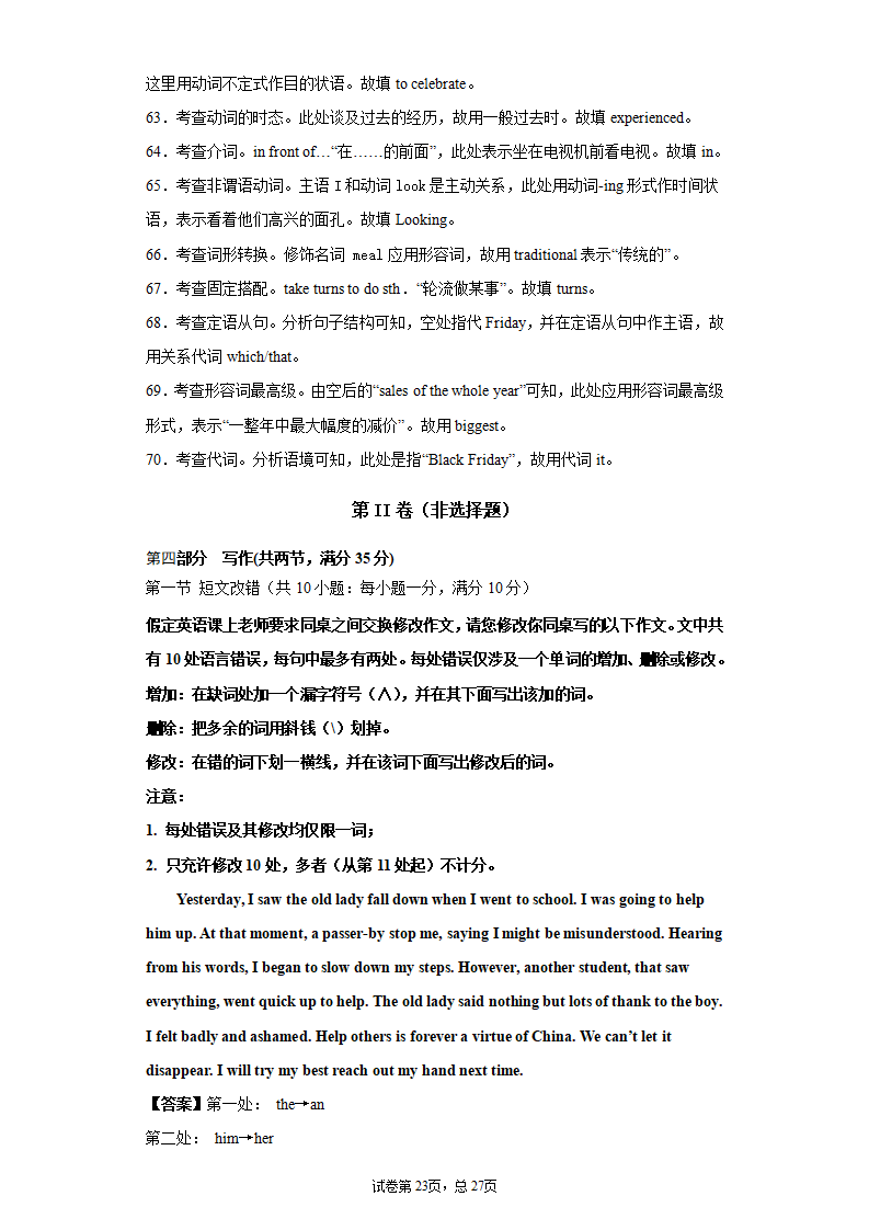 学易金卷：2020-2021学年高二英语上学期期中测试卷02（人教版2019）教师版_23.png