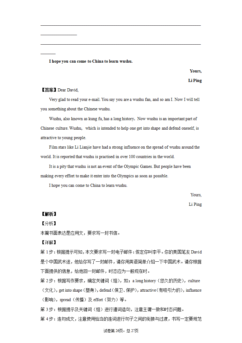 学易金卷：2020-2021学年高二英语上学期期中测试卷02（人教版2019）教师版_26.png