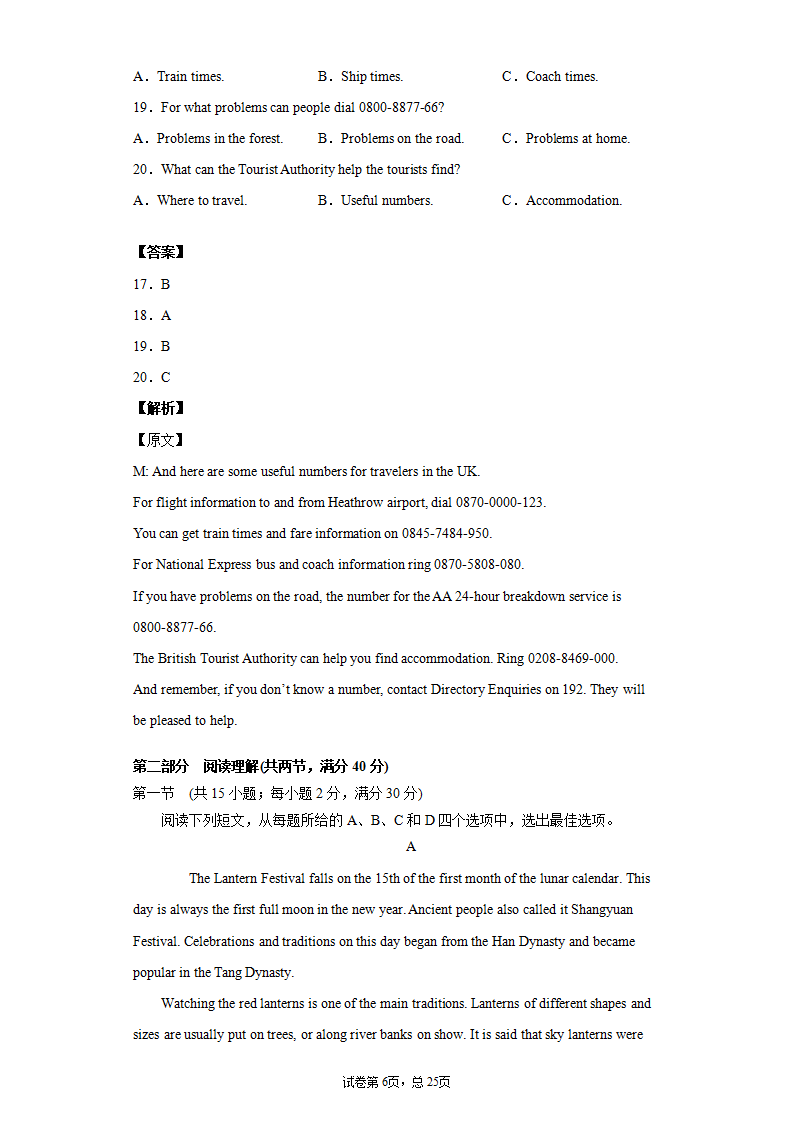 学易金卷：2020-2021学年高二英语上学期期中测试卷01（人教版2019）教师版_06.png