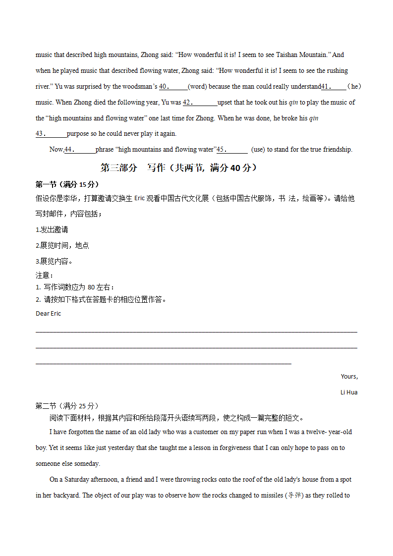 学易金卷：2020-2021学年高一英语下学期期末测试卷 01 （人教版2019）原卷版_08.png