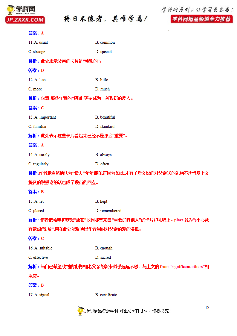 unit1单元素养评估测试A卷 课标全国卷地区使用（解析版）-2021-2022学年高一英语课后培优练（人教版2019必修第三册）_12.png