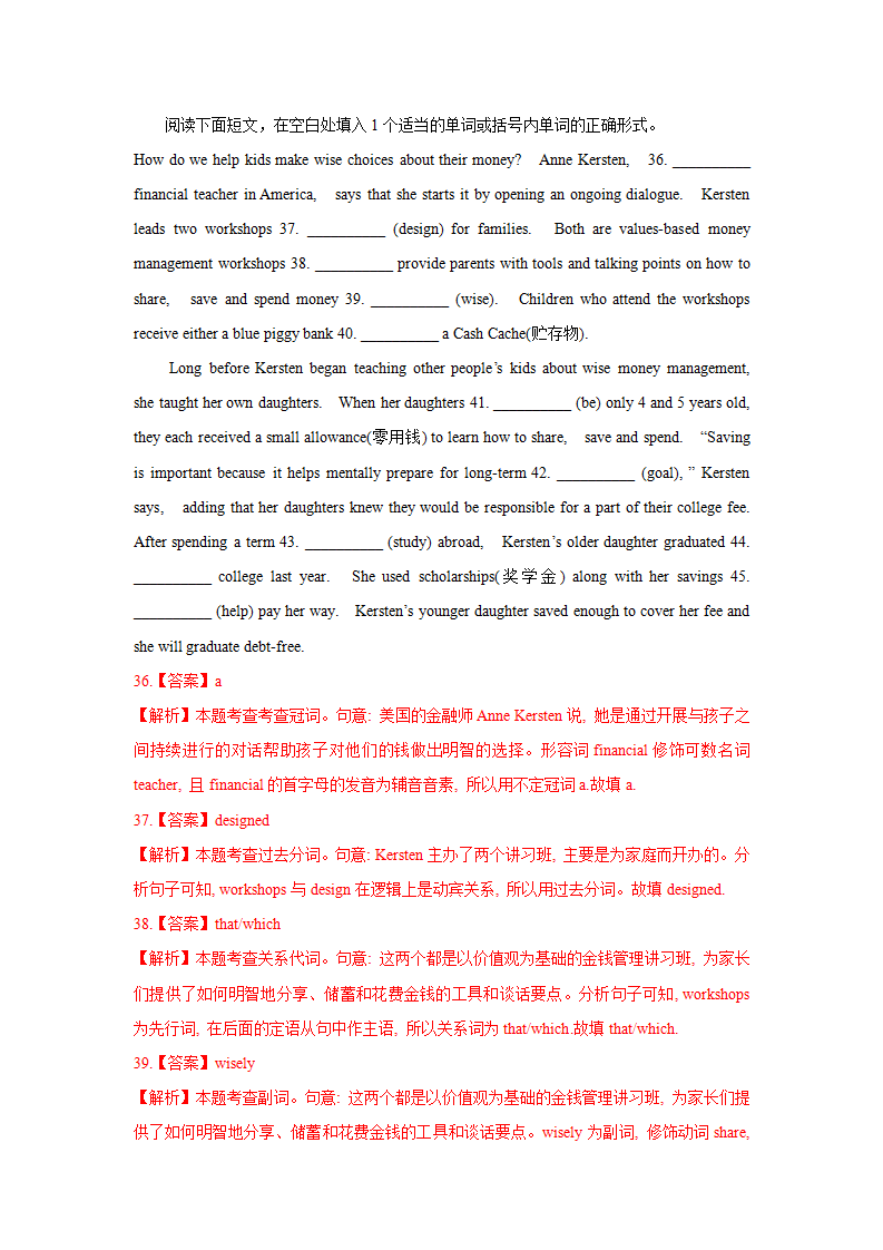 Unit 5 The Value of Money（B卷提升卷）（解析版）_14.png