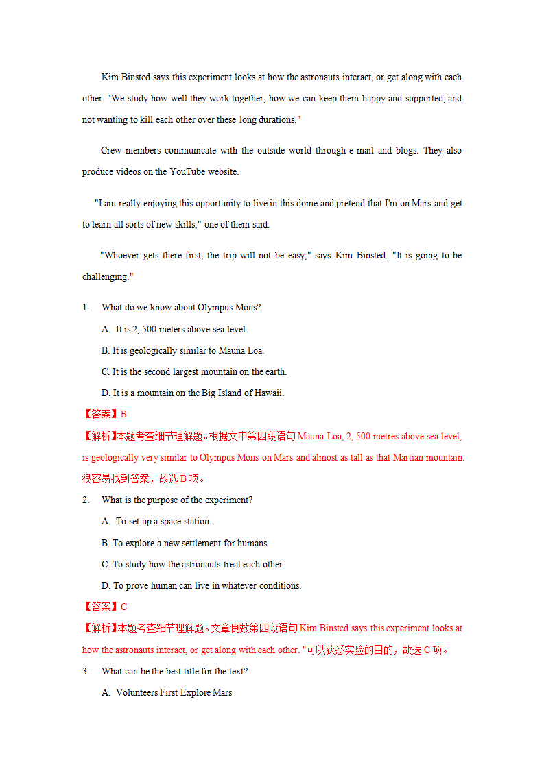 Unit 4 Space Exploration（B卷提升卷）（解析版）_02.png
