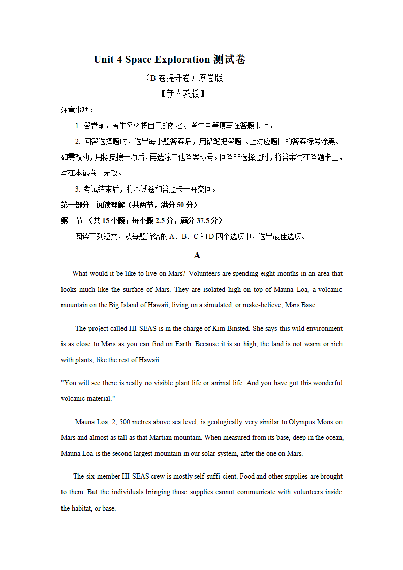 Unit 4 Space Exploration（B卷提升卷）（原卷版）_01.png