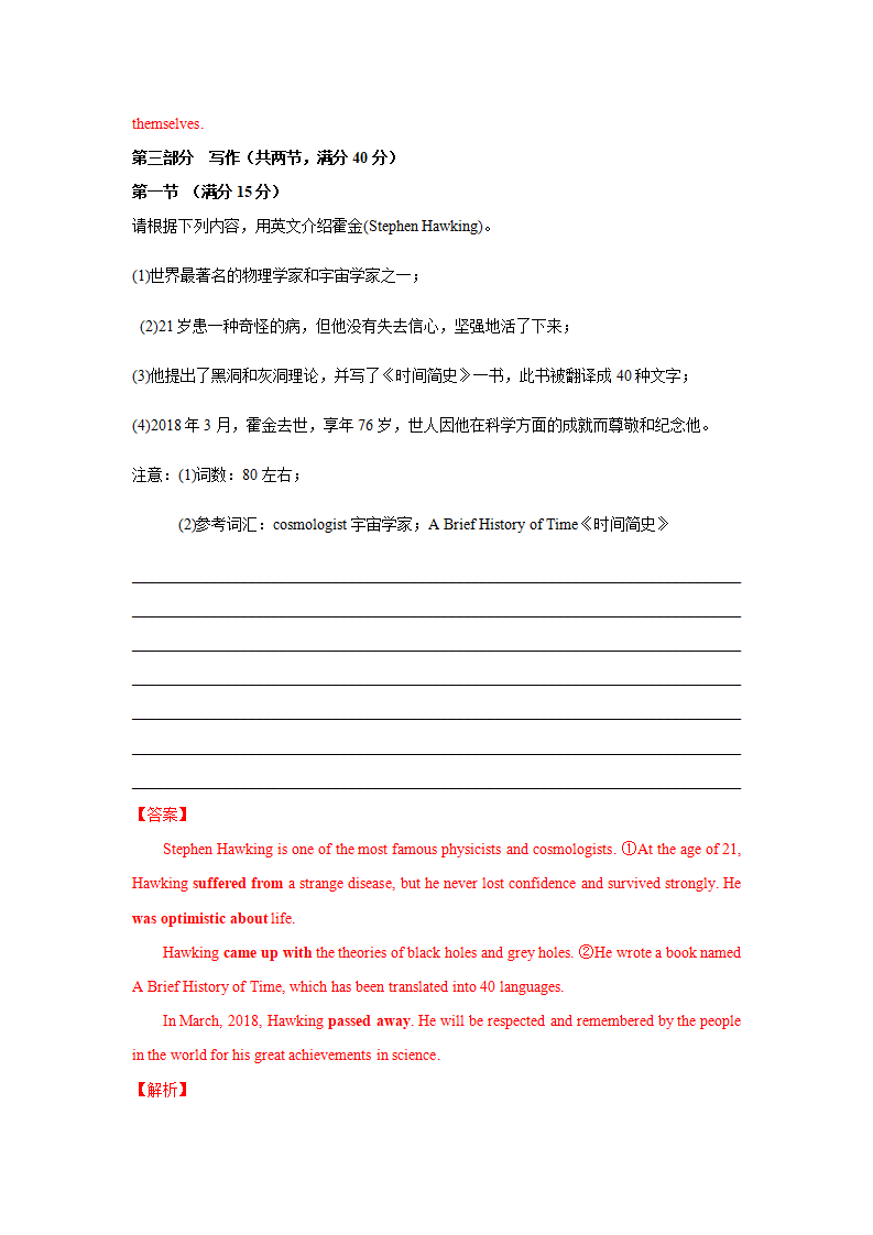 Unit 4 Space Exploration（A卷基础卷）（解析版）_15.png