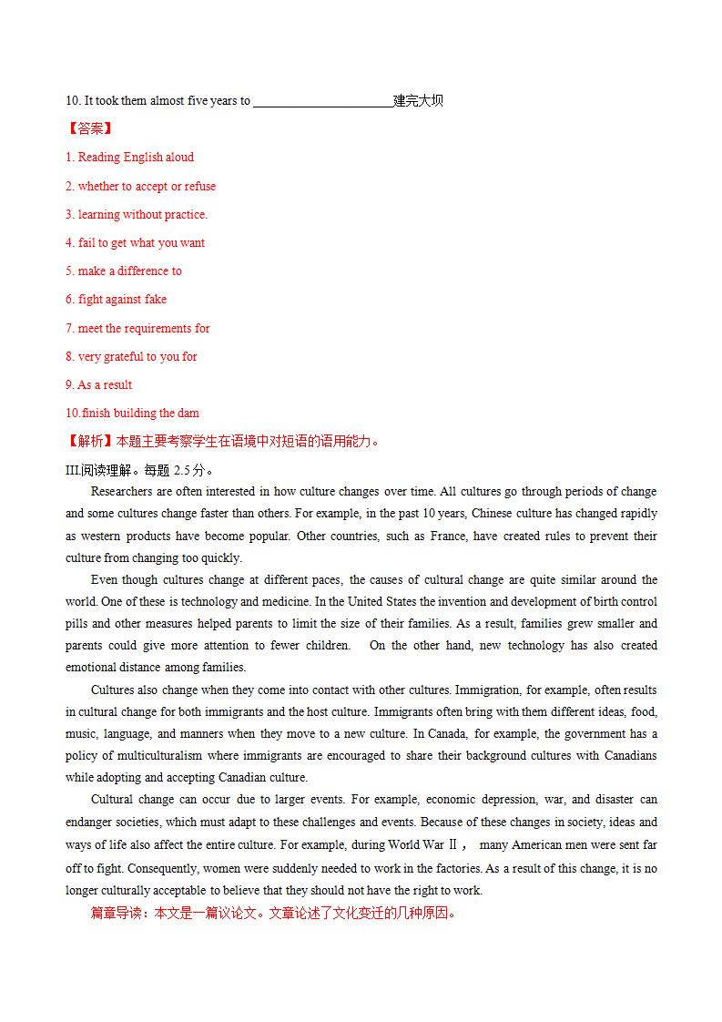 Unit 4 Space Exploration Review 单元综合复习（1）（解析版）_02.png