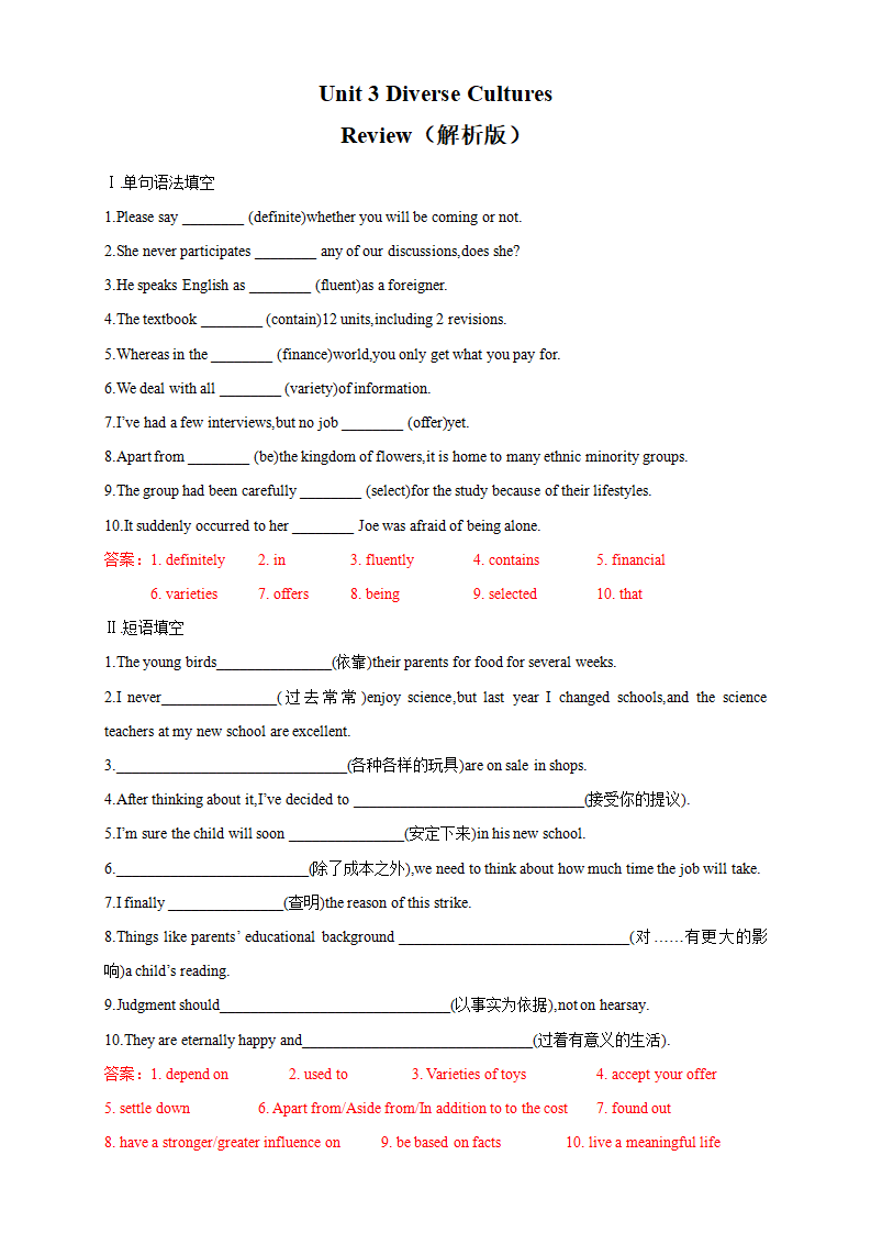Unit 3 Diverse Cultures Review 单元综合复习（2）（解析版）_01.png
