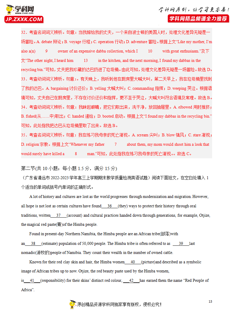 Unit 3 Diverse Cultures B卷·综合能力提升练（解析版）-【单元测试】2022-2023学年高一英语分层训练AB卷（人教版2019必修第三册）_13.png