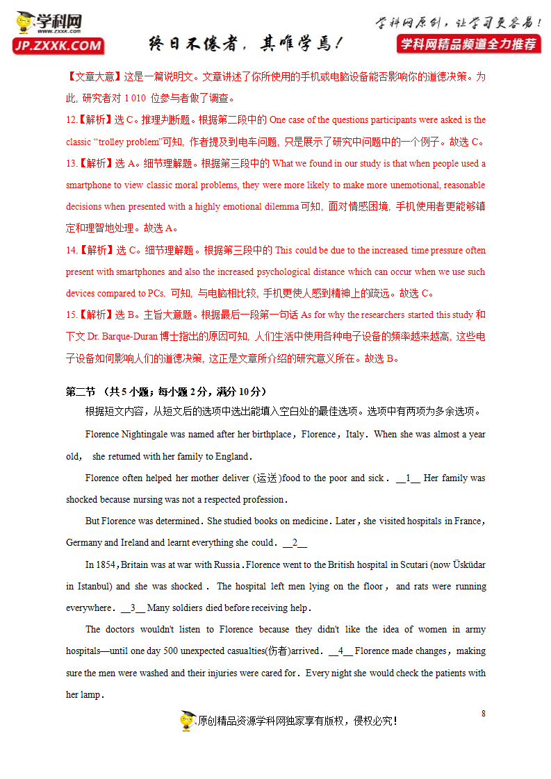 Unit 2 Morals and Virtues 单元素养评估测试A卷 课标全国卷地区使用（解析版）-2021-2022学年高一英语课后培优练（人教版2019必修第三册）_08.png