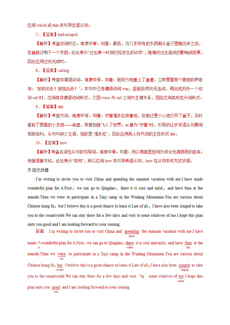 Unit 2 Morals and Virtues Review 单元综合复习（1）（解析版）_10.png