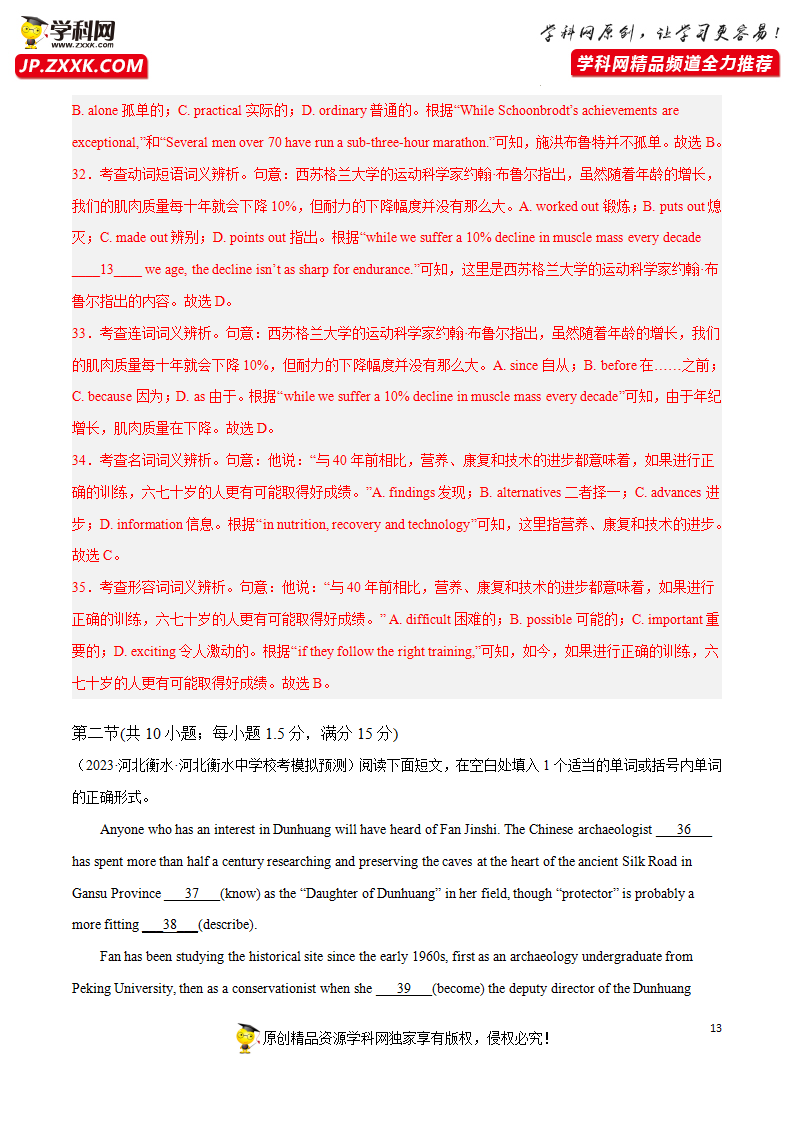 Unit 2 Morals and Virtues B卷·综合能力提升练（解析版）-【单元测试】2022-2023学年高一英语分层训练AB卷（人教版2019必修第三册）_13.png