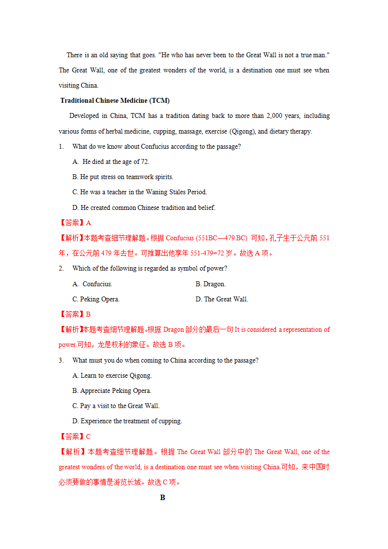 Unit 1 Festivals and Celebrations（B卷提升卷）（解析版）_02.png