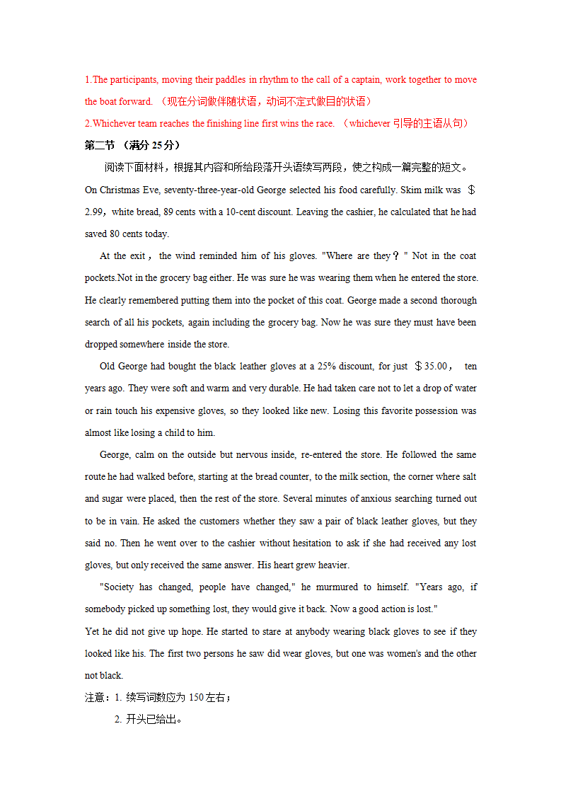 Unit 1 Festivals and Celebrations（B卷提升卷）（解析版）_17.png
