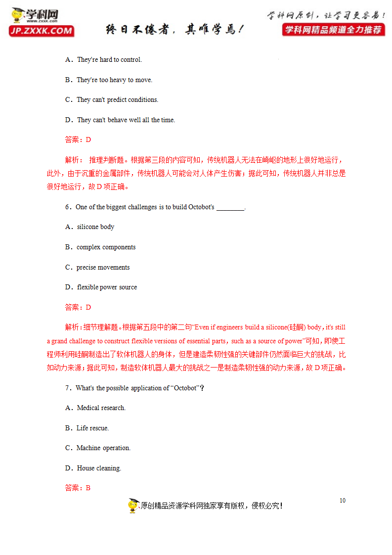 5.3 Reading for Writing（解析版）-2021-2022学年高一英语课后培优练（人教版2019必修第三册）_10.png