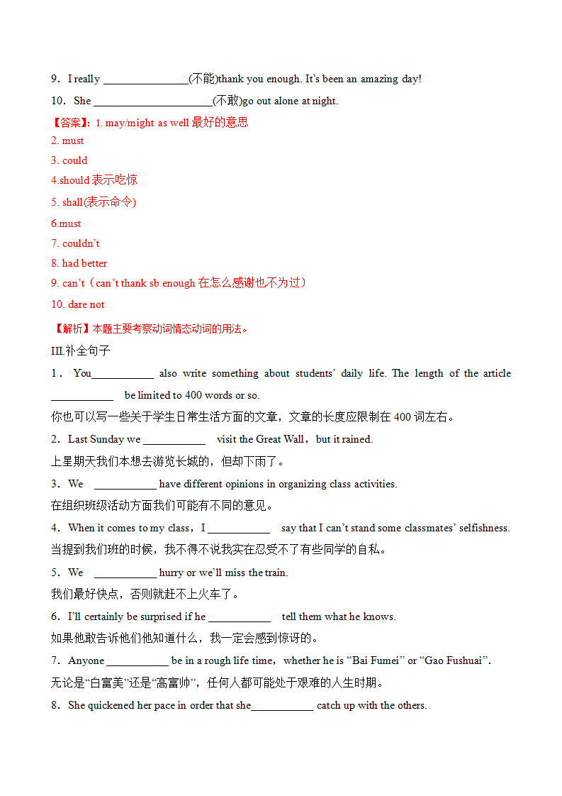 5.3 Discovering Useful Structure 练习（1）（解析版）_02.png