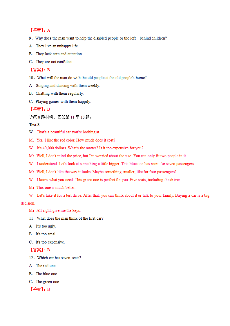 5.1 Listening and Speaking 练习（1）（解析版）_05.png