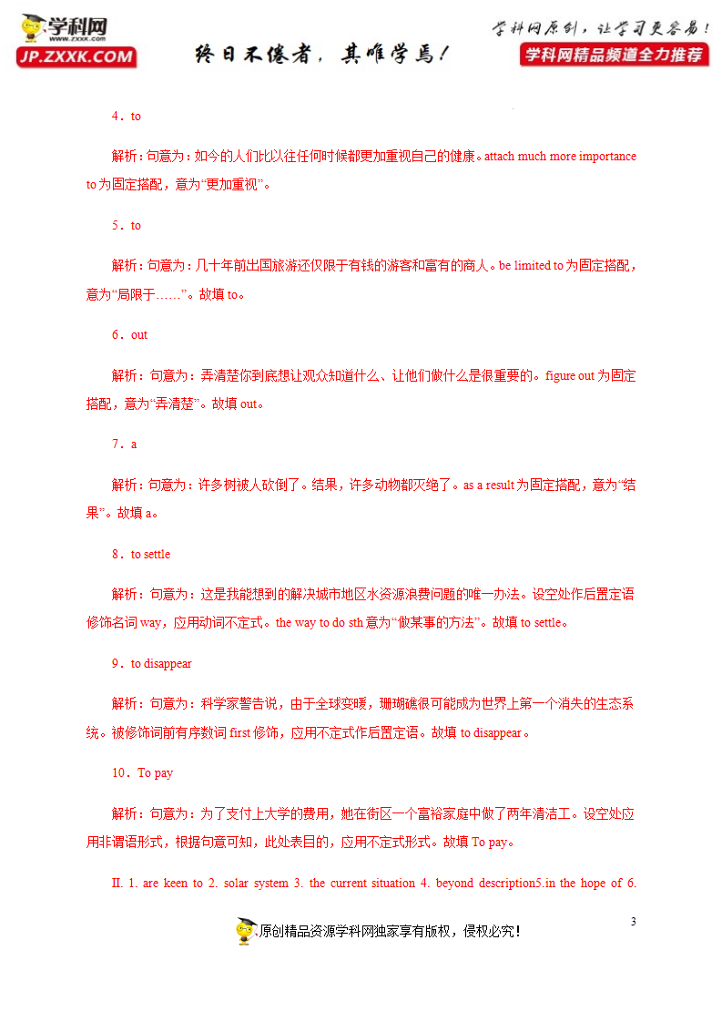 4.2 Discovering Useful Structures（解析版）-2021-2022学年高一英语课后培优练（人教版2019必修第三册）_03.png