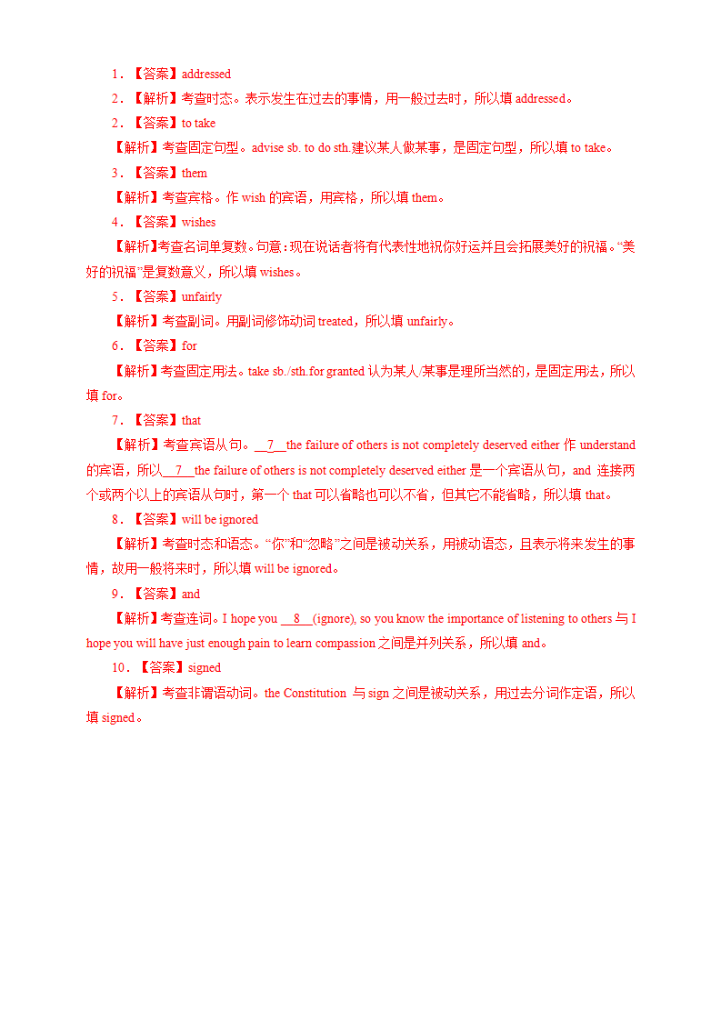 3.3 Discovering Useful Structure 练习（1）（解析版）_07.png