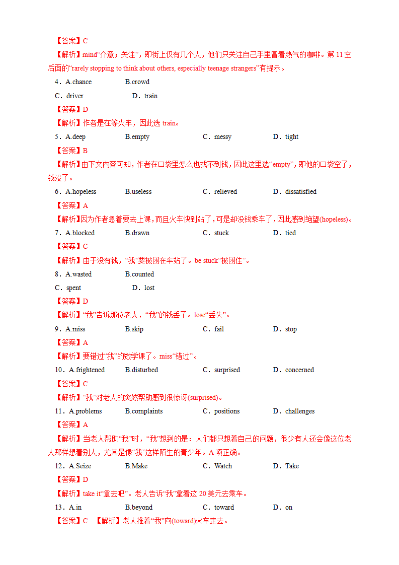 3.2 Reading and Thinking 练习（1）（解析版）_05.png