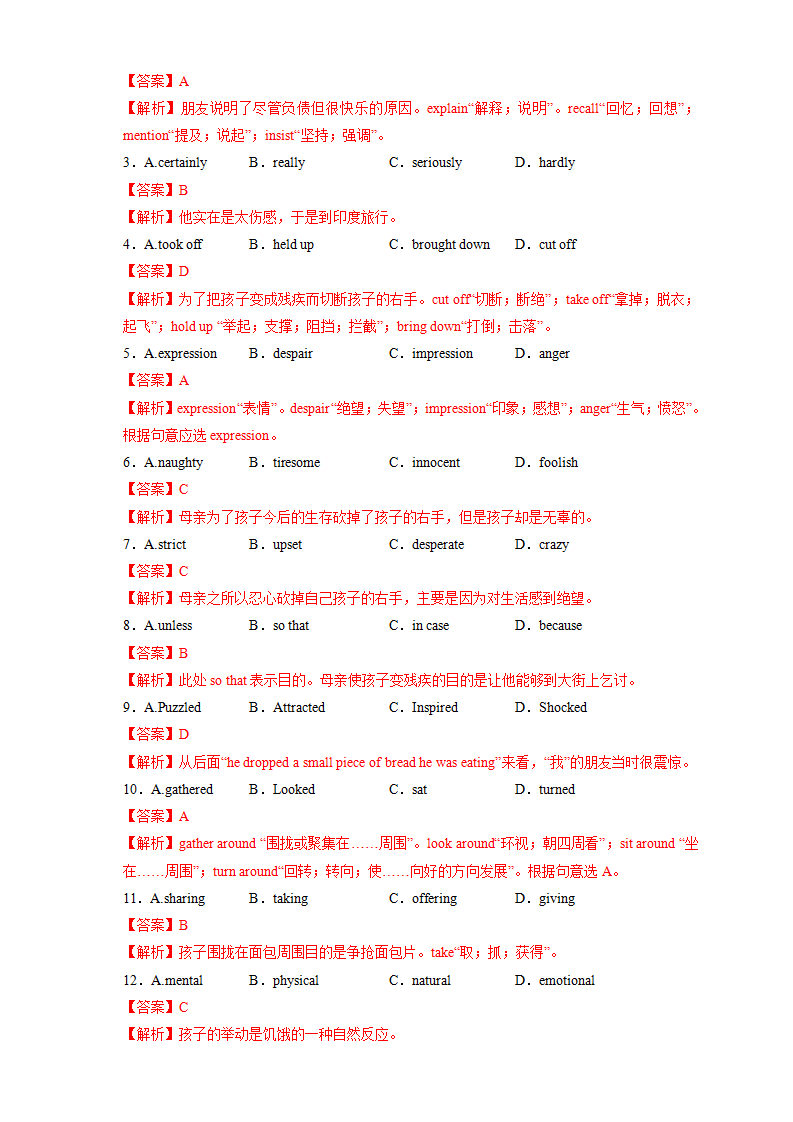 3.1 Listening and Speaking 练习（1）（解析版）_04.png
