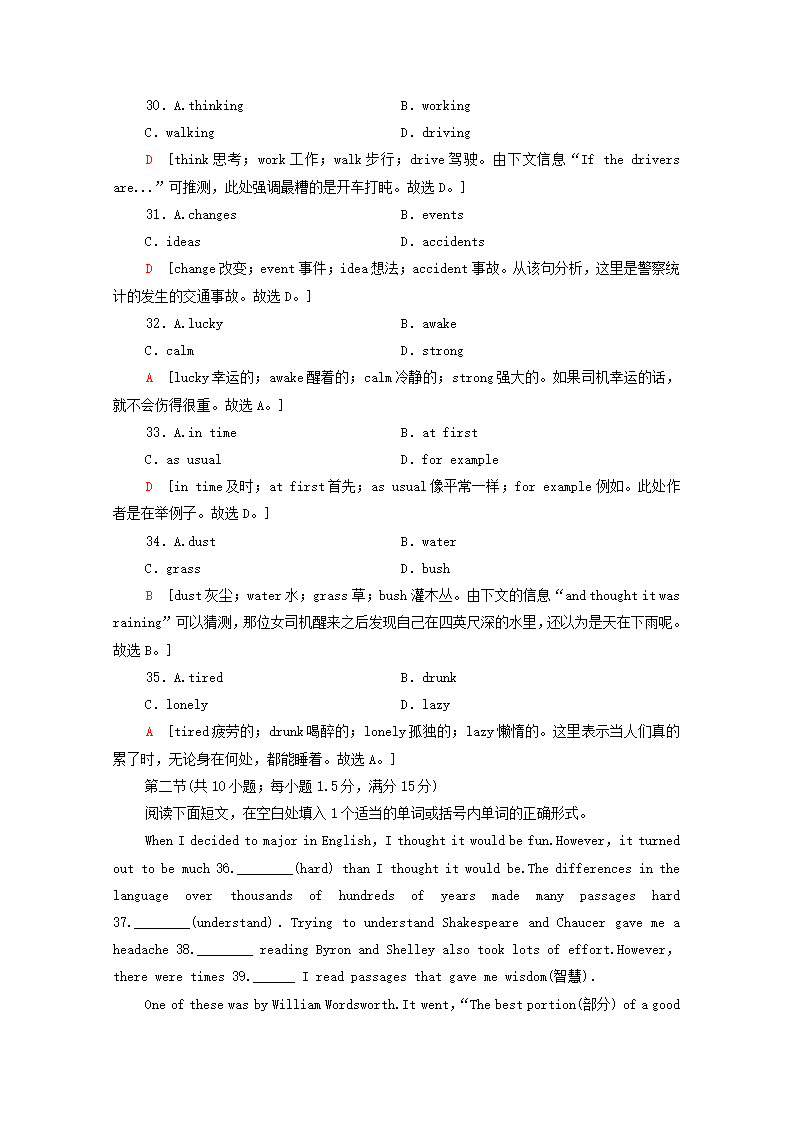 2020人教必修第三册高中英语单元综合检测5_10.png