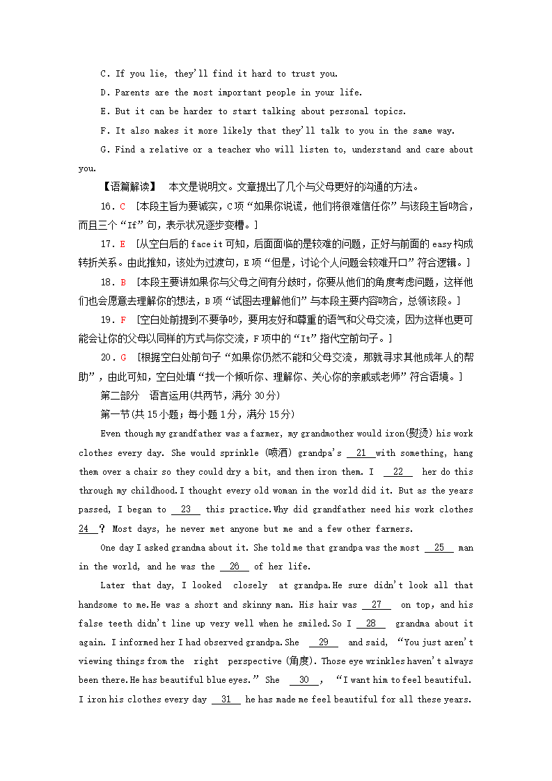 2020人教必修第三册高中英语单元综合检测1_08.png