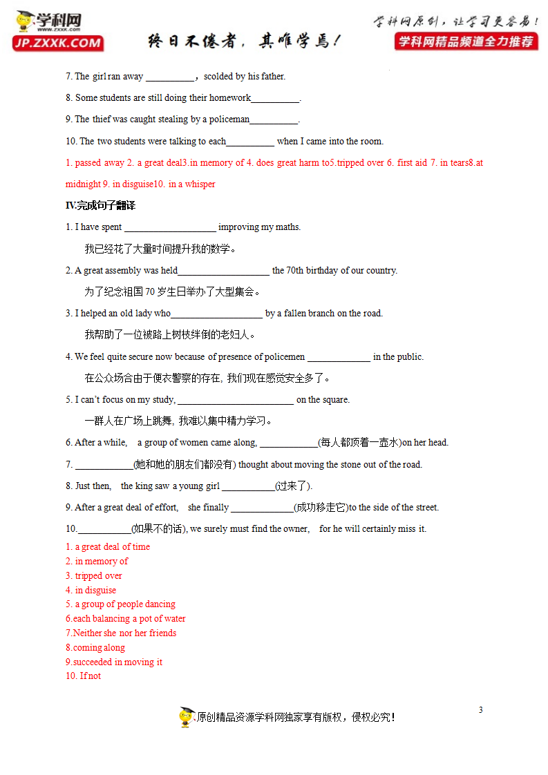 2.3 Reading for Writing（解析版）-2021-2022学年高一英语课后培优练（人教版2019必修第三册）_03.png