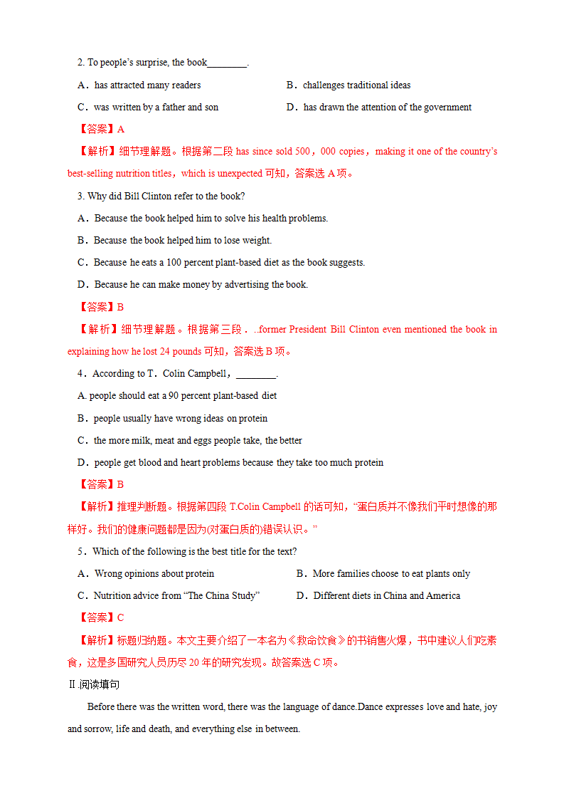 2.3 Discovering Useful Structure 练习（1）（解析版）_03.png