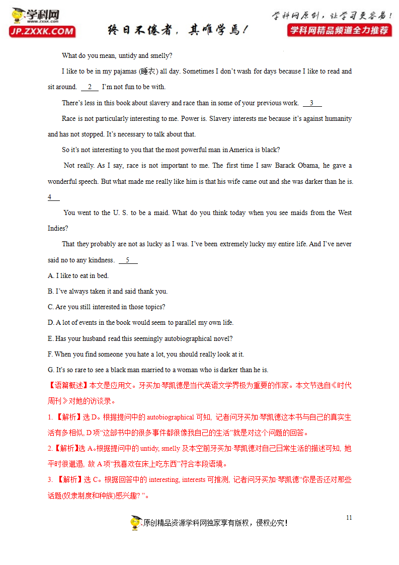 2.2 Discovering Useful Structures（解析版）-2021-2022学年高一英语课后培优练（人教版2019必修第三册）_11.png