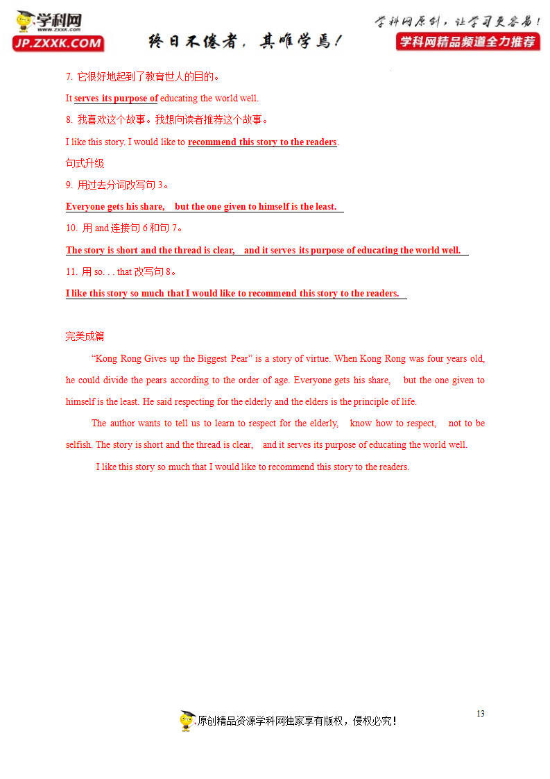 2.2 Discovering Useful Structures（解析版）-2021-2022学年高一英语课后培优练（人教版2019必修第三册）_13.png