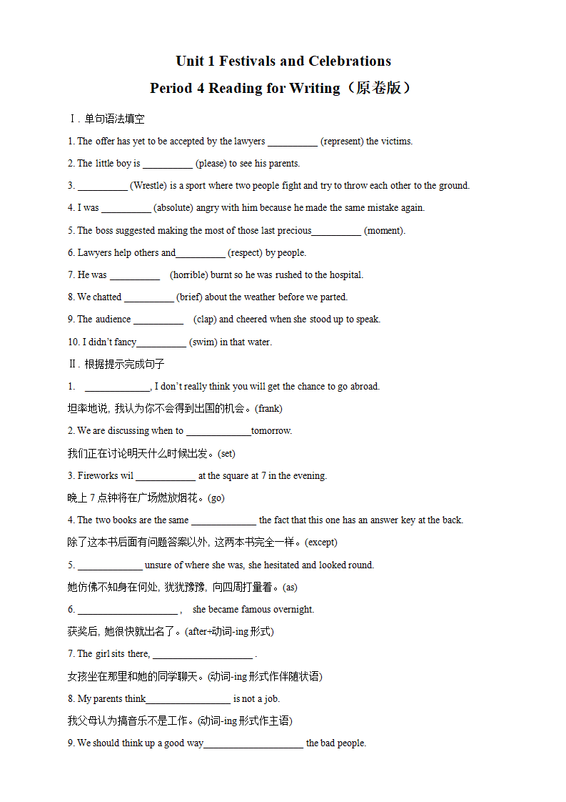 1.4 Reading for Writing 练习（2）（原卷版）_01.png