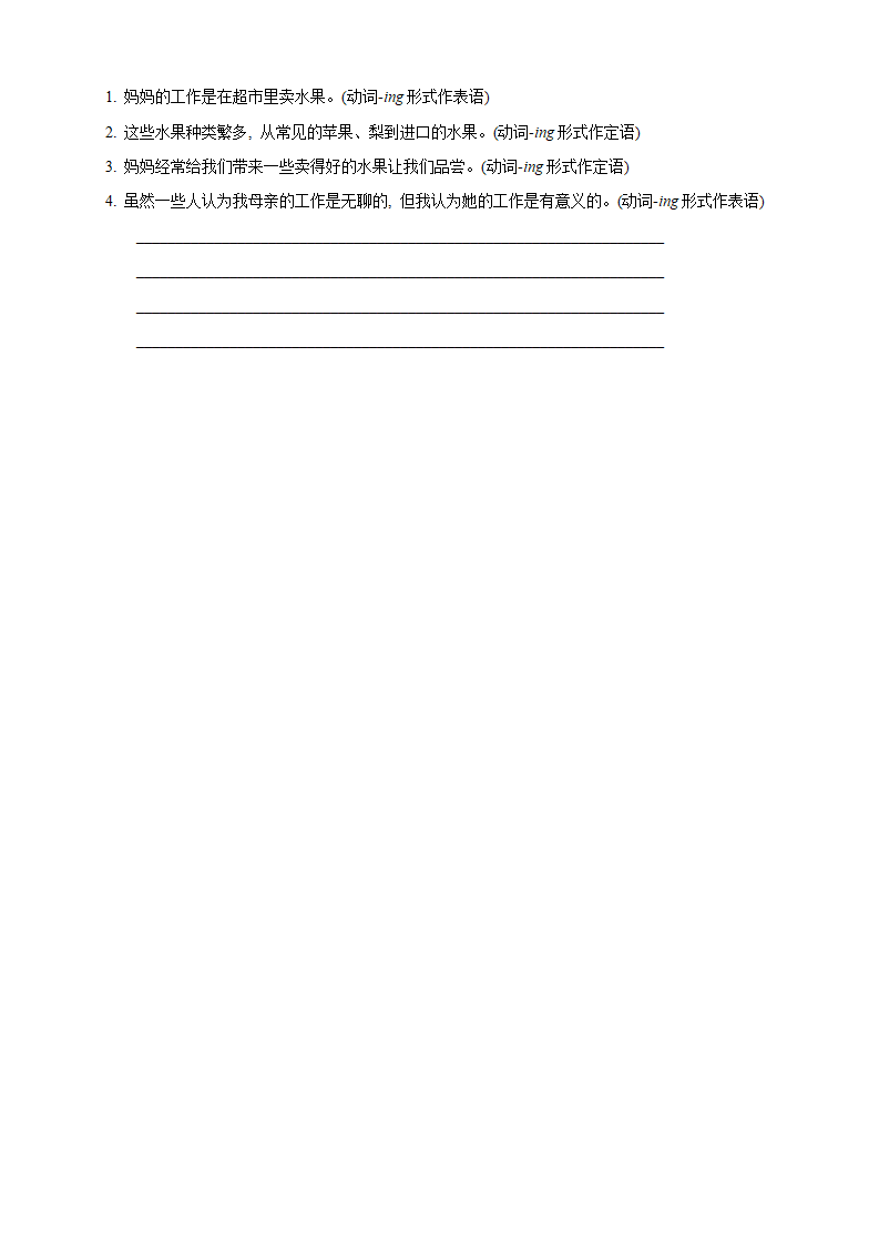 1.3 Discovering Useful Structure 练习（2）（原卷版）_02.png