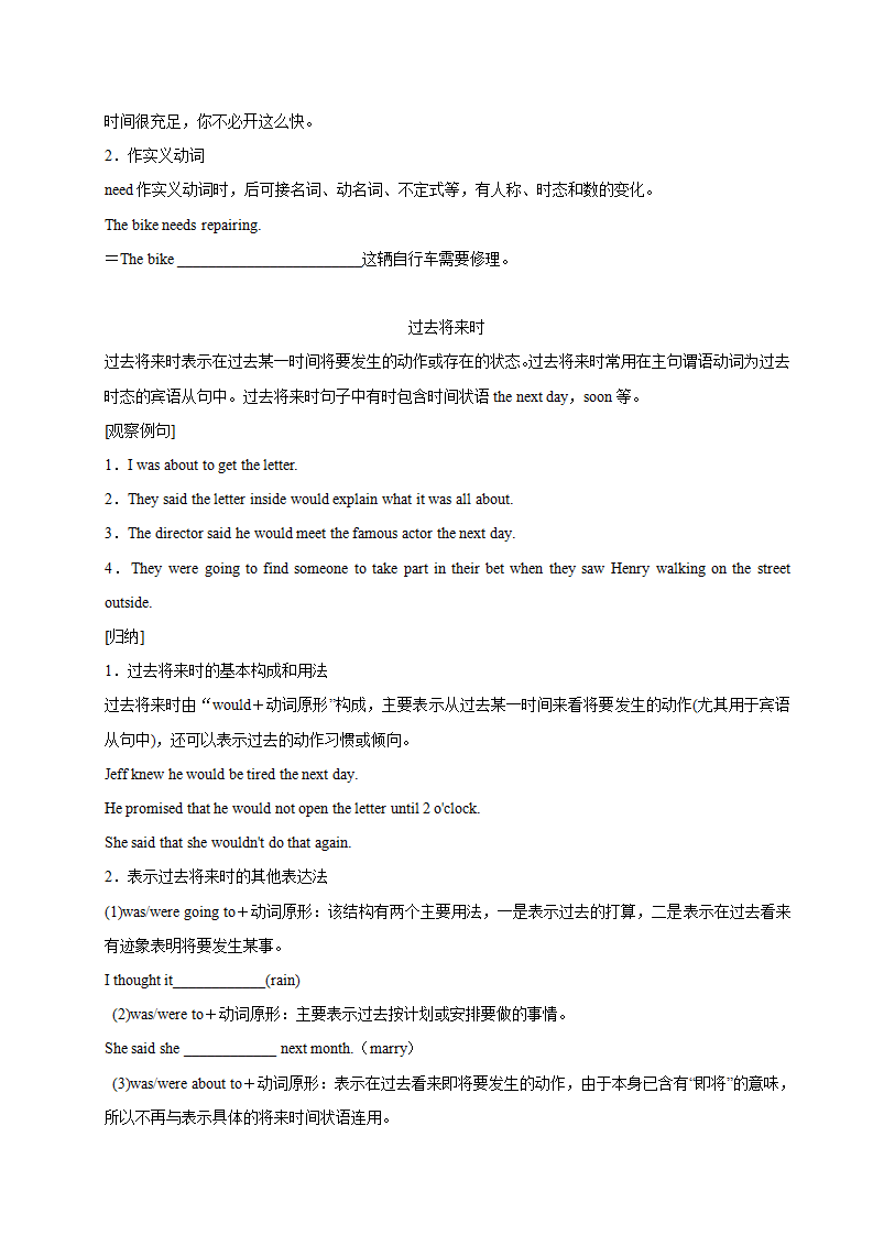 5.3 Discovering Useful Structure 导学案（1）-人教版高中英语必修第三册_05.png